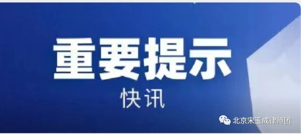 锦州【快讯】《中华人民共和国土地管理法实施条例》2014vs2021新旧对照图